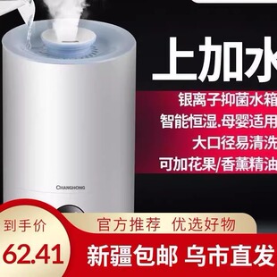 新疆西藏 专区志高上加水加湿器家用静音卧室空气净化空气大雾 包邮
