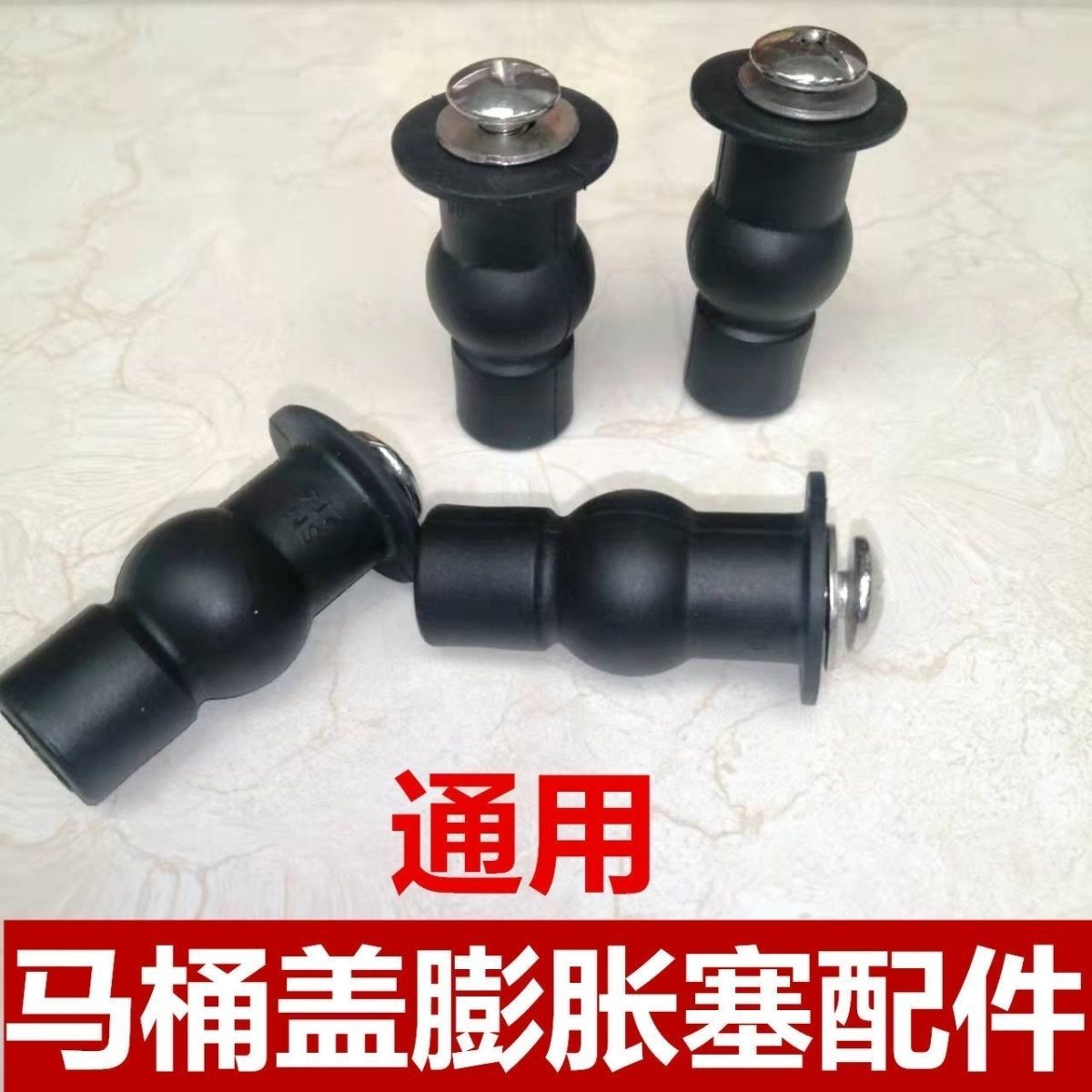 新疆包邮通用型马桶14MM