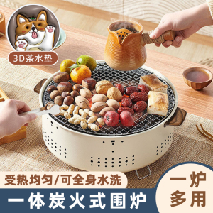 张三围炉煮茶户外露营木炭烧烤炉家用小型多功能无烟烤肉架取暖炉