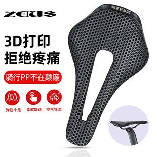 ZEIUS宙斯公路车坐垫3d打印中空透气自行车碳纤维座垫车座垫S40-3