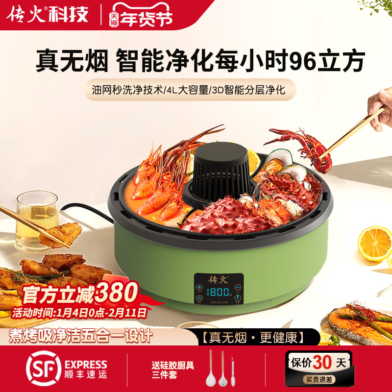 新品传火鸳鸯电热火锅家用自吸净化无烟锅多功能料理锅大功率涮烤,厨房电器,多功能料理锅/盘,淘宝优惠券,粉丝福利购,淘宝优惠卷