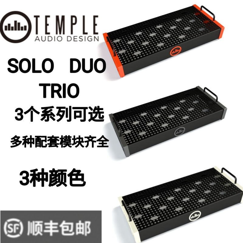 Temple Audio Templeboard吉他贝斯快拆效果器板