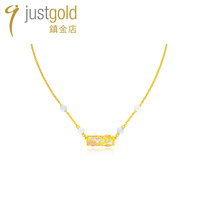 justgold镇金店喜玲珑瑰丽版黄金足金项链套链1420571Y