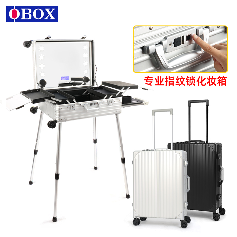 OBOX铝镁合金化妆箱专业跟妆师带灯镜子指纹锁支架拉杆新娘跟妆箱
