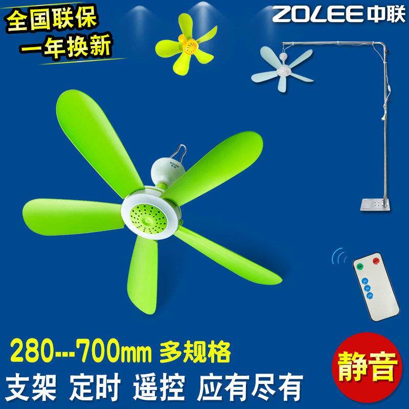 中联定时小吊扇蚊帐扇静音迷你微风扇学生宿舍床上柔和遥控睡眠扇