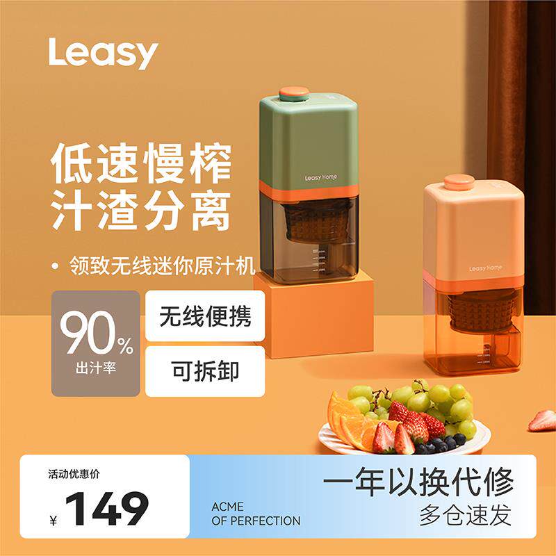 领致家用迷你渣汁分离榨汁机果蔬多功能榨汁杯小型原汁机打汁
