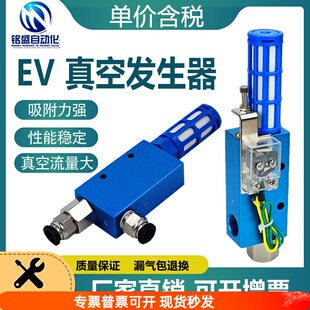 机械手大吸力吸盘真空发生器EV 30HS气动负压发生器