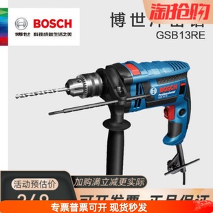 GSB16RE 正品 GSB13RE GSB20 博世冲击钻GSB570 2RE多功能手电钻