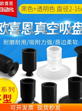 真空吸盘ZP02/04/06/08UN/US/UGS吸嘴ZP10/13/16/20UTN/UTS/UTGS