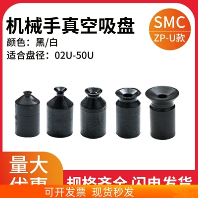 机械手真空吸盘工业气动