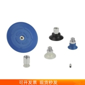 1.5 NBR 真空吸盘PFYN PFYN