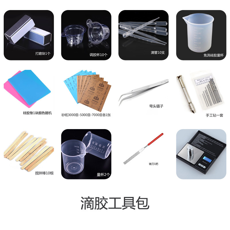 环氧树脂手工diy材料莎彤