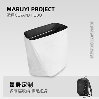麻如意始祖鸟Heliad15内胆包