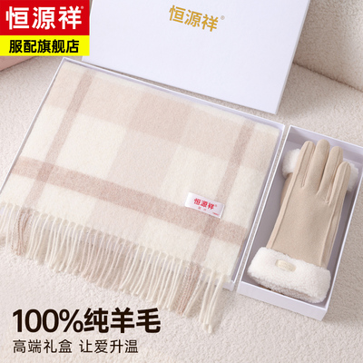 恒源祥100%羊毛围巾女冬季保暖