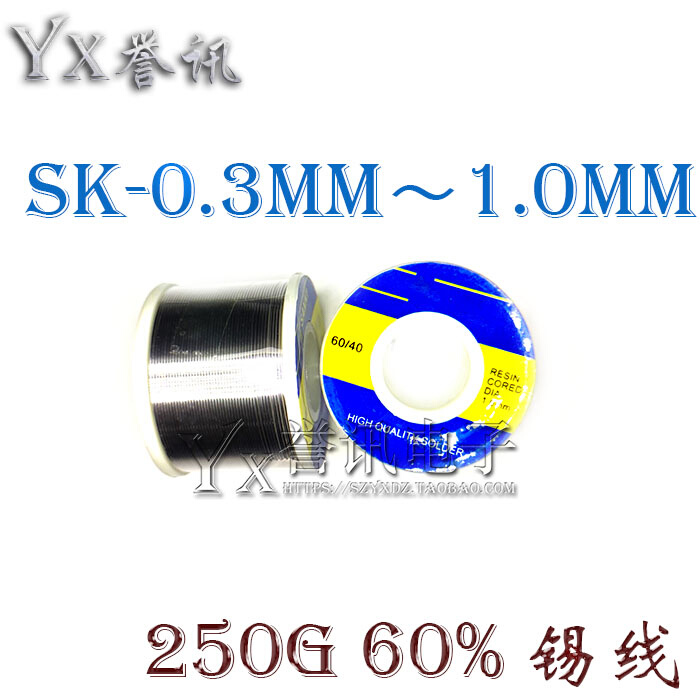 装进直原口锡日-sk本（）拍丝焊锡线0.6mm250g60%