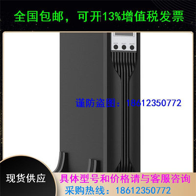 H6KL在线式UPS不间断电源6KVL540000W机房服务器备用外置延