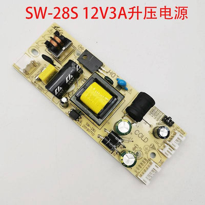 SW-15S 12V4A组装机杂牌液晶电源恒流一体板HX-N201 SW-28S 12V3A