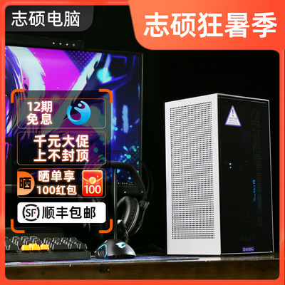 恩杰H1迷你ITX13490F/13600KF/7800X3D/4060TI水冷设计电脑主机