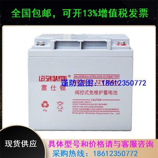 UPS电源机房 LEISHIDAYTOU蓄电池NP38 12铅酸免维护12V38AH