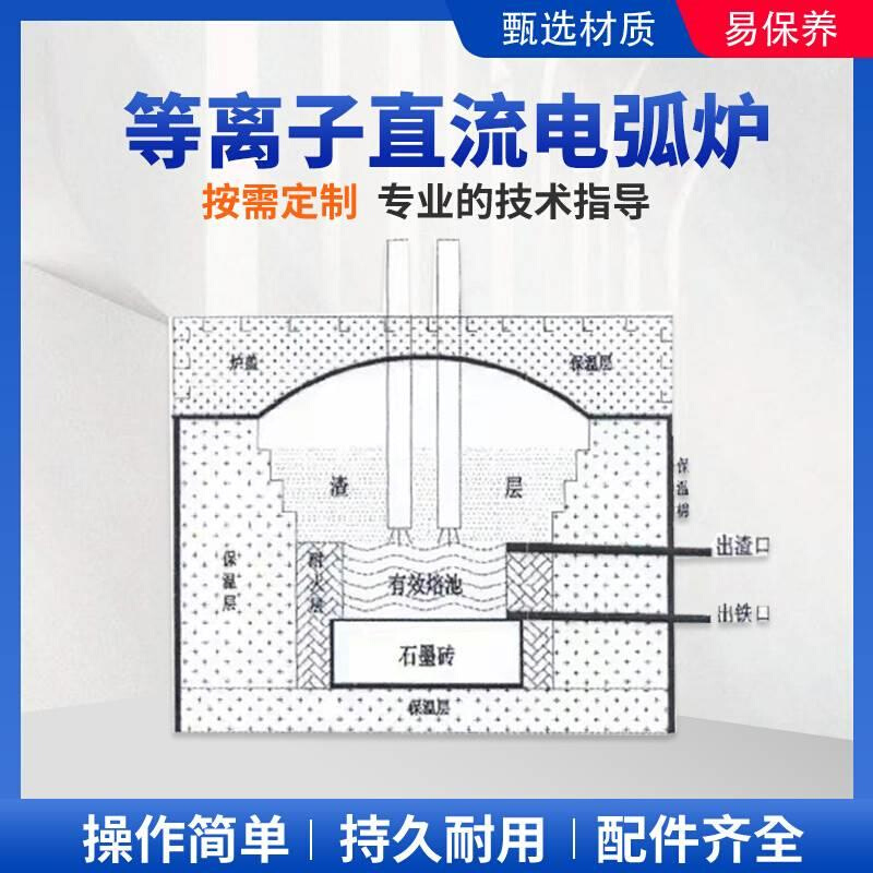 中频熔炼炉高频电炉小型金属熔炼炉焊接加热设备等离子直流电弧炉