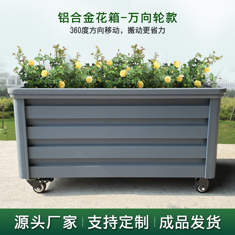 户外可移动花箱铝合金庭院种植箱带滑轮花槽万向轮大花盆简约定制