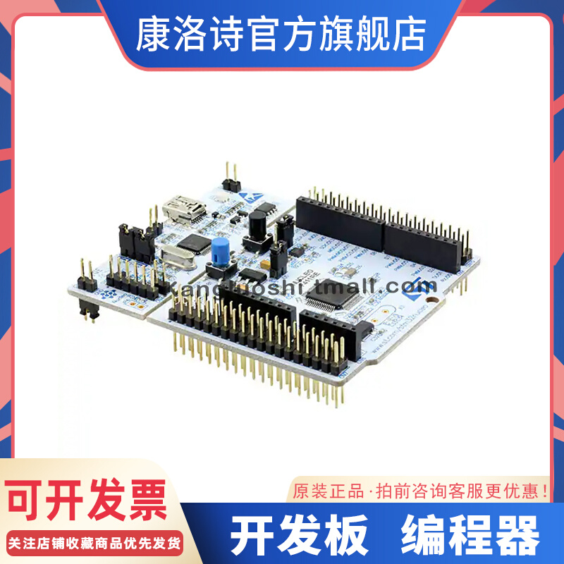 NUCLEO-F411RE评估板 NUCLEO-64 STM32F411RE DEV EVAL原装