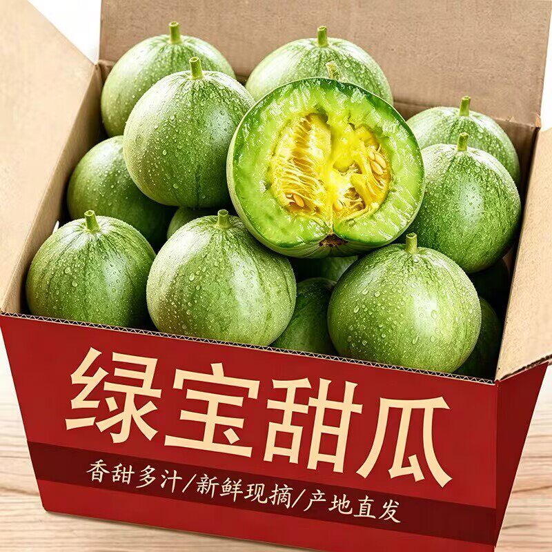头茬绿宝甜瓜绿宝石香瓜新鲜