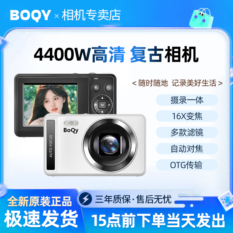 宝淇学生入门级ccd数码相机