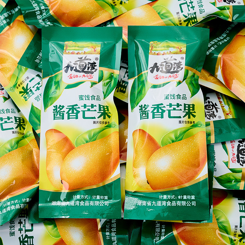 九道湾酱芒果干独立小包装果干蜜饯果脯批发酸甜解馋小吃休闲零食