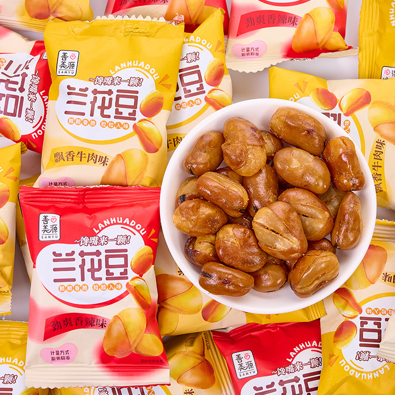 善美源兰花豆小包装香辣牛肉味香酥蚕豆零食解馋坚果炒货休闲食品