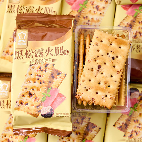 雅思嘉黑松露火腿苏打饼干梳打饼