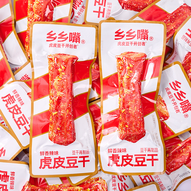 乡乡嘴虎皮豆干大包麻辣豆腐干香干即食湖南特产零食小吃休闲食品