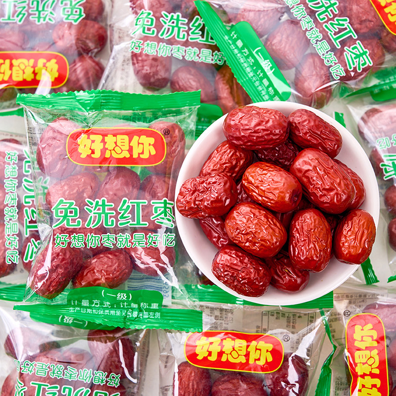 好想你一级免洗红枣开袋即食枣子独立小包装大枣营养健康休闲零食