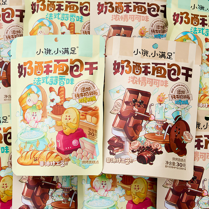 小饿小满足奶酥面包干法式蒜香味面包丁酥脆饼干解馋休闲零食批发