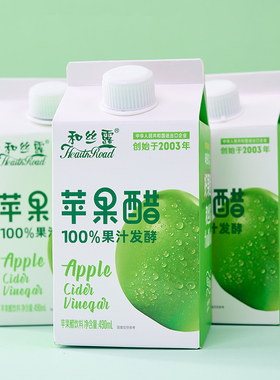 和丝露苹果醋饮料整箱正宗酸甜清爽解腻解辣果醋老牌子健康饮品