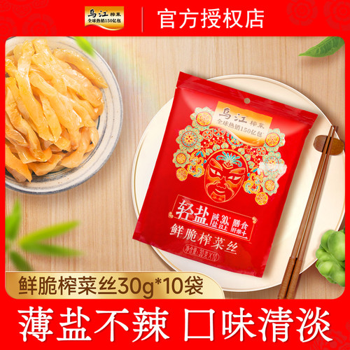 乌江榨菜丝30g轻盐版下饭菜