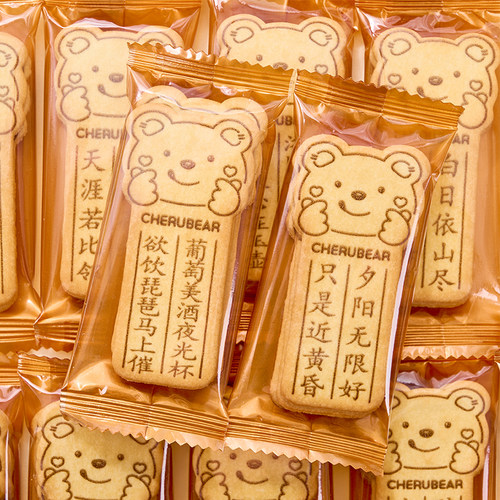 黄油唐诗饼干儿童诗词薄脆饼