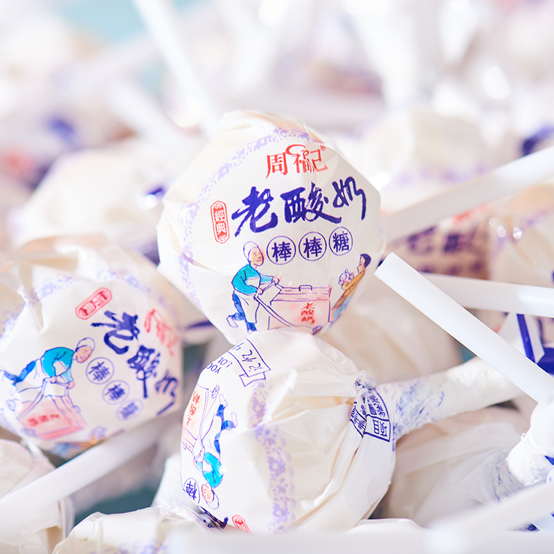 老酸奶味棒棒糖奖励学生儿童糖果小礼物女朋友休闲零食小朋友礼品