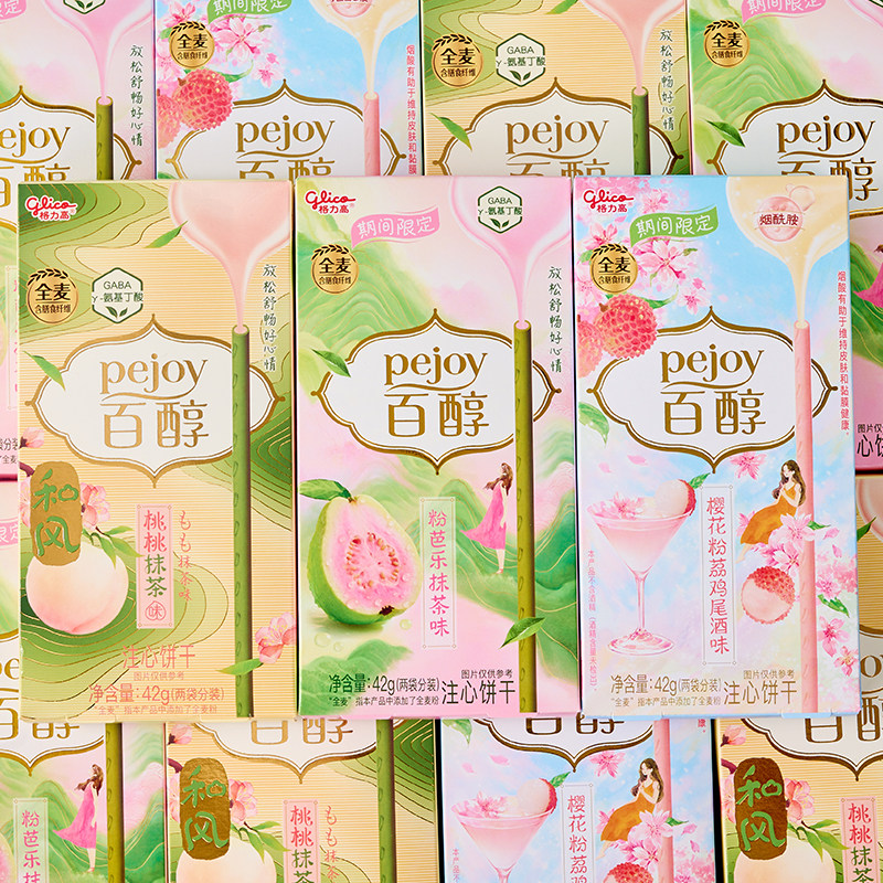 格力高百醇巧克力棒茉莉香茶抹茶味注心饼干儿童礼物休闲零食批发