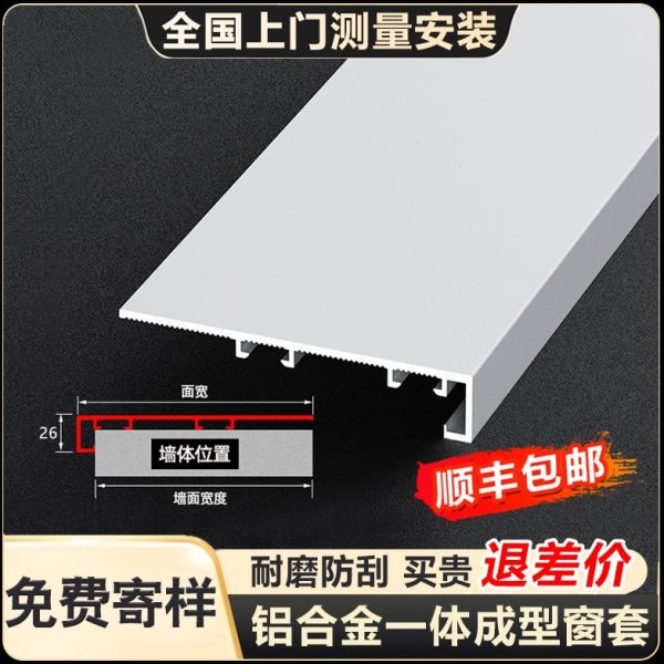 不锈钢门框框包自己套定制成窗口窗户型一体铝合金窗套包边包窗套