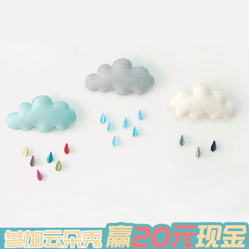 创意家居墙面装饰立体儿童房北欧墙贴品墙壁挂件帐篷墙面装饰云朵