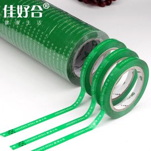 捆扎扎耗材现货不锈钢加厚口机塑料袋超市封口机胶带佳好合