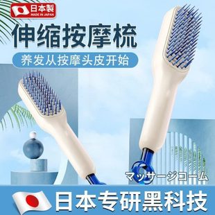 魔法梳专用日本防静电清洁顺发梳键伸缩按摩家用 女士梳子一便携式