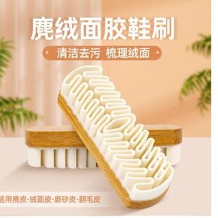 绒面软毛清洁毛刷子擦 胶麂皮翻皮绒面鞋 刷橡皮擦麂洗鞋 专用鞋 刷鞋