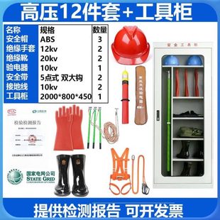 配器10绝缘具电力工具柜智能房手套安全电高压铁皮柜室配电电工