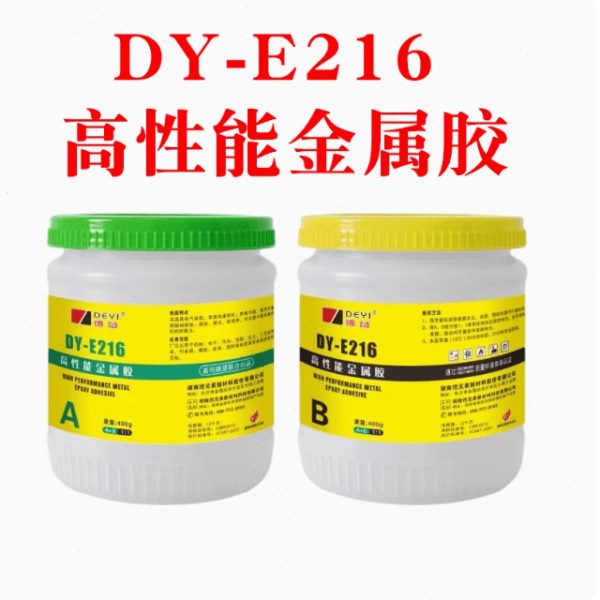 修补耐高温金属剂铝4灌封胶德益发动机20铸工排气管传感器质铸铁E