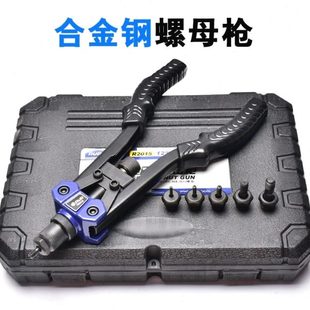 螺母铆把双拉帽手动扩枪拉铆枪孔枪螺母铆钉枪枪固定三合一工具