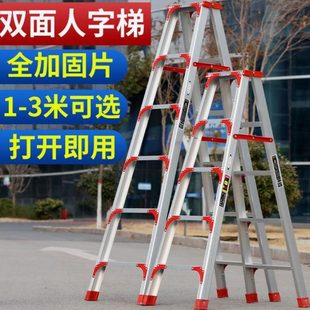 扶梯伸缩工程梯爬室内家用加厚梯子多功能 铝合金人字梯折叠便携式