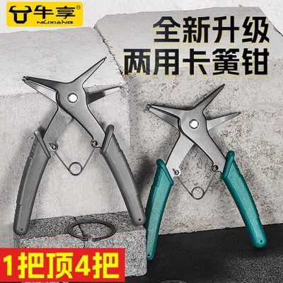 工具享弹簧扩张型二合一子两用钳环卡簧钳C扣环钳拆卸牛卡多功能