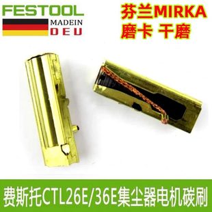 尘器机机机电干磨电动马达集干磨碳刷碳刷吸尘器碳刷碳刷配件架